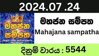 Mahajana Sampatha 5544 20240724 Lottery Results Lotherai dinum anka 5544 NLB Jayaking Show [upl. by Ellynad]