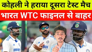 Virat Kohli ने हराया 2nd test  India vs New Zealand 2nd test match highlights DAY 3  Virat Kohli [upl. by Dorice]