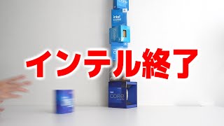 インテル終わる。Core i9やCore i7などのハイエンドCPUを使用するとゲームがクラッシュする模様 [upl. by Chretien790]