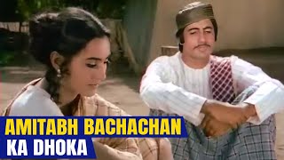 Amitabh Bachchan Ka Dhokha  Saudagar Emotional Scene  Nutan  Old Romantic Hindi Movie [upl. by Enilaf]