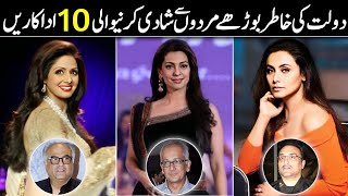 10 Bollywood Actresses who Married for Money  Bollywood Actress Married Older Man [upl. by Fidellas]