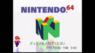 Nintendo 64 DD BootUp Screen [upl. by Kovar]