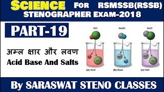 Acid Base and salts II अम्ल क्षार और लवण II Rsmssb steno exam Part19 By Piyush Sir [upl. by Nollie]