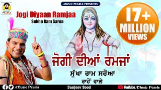 JOGI DIYAN RAMJAA NU  SUKHARAM SAROA RAHON WALLE  LATEST BABA BALAKNATH BHAJANS  HD VIDEO119 [upl. by Tzong637]