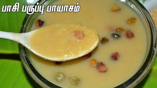 Pasi Paruppu Payasam recipe TamilMoong Dal Payasam Tamilபாசி பருப்பு பாயசம் [upl. by Ducan]