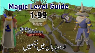 Magic Level Guide in Urdu Osrs [upl. by Backer]