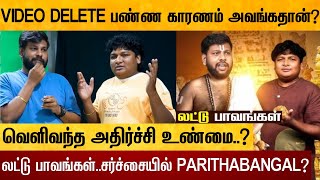 Gopi Sudhakar Reveal Reason About Laddu Paavangal Delete   Parithabangal  Gosu [upl. by Ipoillak614]