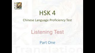 HSK 4 Listening Part One 1 Chinese Language Proficiency Test [upl. by Matheson]