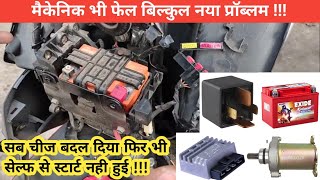 Tvs Ntorq Battery Charging Problem [upl. by Phylis]