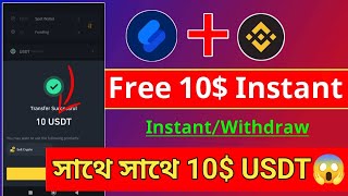 Instant 10 Withdrawal  BitgetBinance New Offer Today  New Excanger Offer  সাথে সাথে পাবেন😱 [upl. by Daus436]