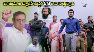 Vijay Antony Recent Political Blockbuster Movie Climax Scene  Telugu Movies  Cinema Chupistha [upl. by Htezzil]