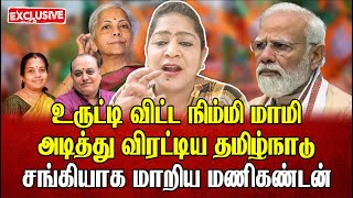 உருட்டி விட்ட நிம்மி மாமி அடித்து விரட்டிய தமிழ்நாடு Sundaravalli Latest Speech  Sembulam [upl. by Morehouse]