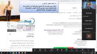 شرح لبرنامج الـ Uniprot BLAST [upl. by Enived]