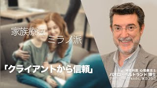 「クライアントからの信頼」カウンセリング 家族療法 ミラノ派 11Paolo Bertrando [upl. by Wichman]