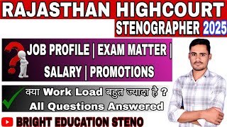 Rajasthan highcourt stenographer Job Profile Promotions Salary Work Load etc  🔥🔥😎 [upl. by Atinihs771]