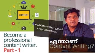 Content Writing Tutorial in Malayalam  Part 1 [upl. by Fletch83]