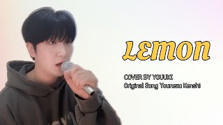 米津玄師 Yonezu Kenshi  LemonㅣCOVER BY YOUUKI [upl. by Ahsienal]