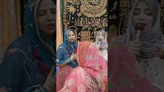 Kehdi haleema mere sohna by Hafiza Nadia munir [upl. by Duffy]