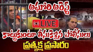 🔴LIVE  అఘోరి అరెస్ట్  Srikalahasti Latest Updates  Lady Aghori Live  Naga Sadhu  100 TV [upl. by Tyree]