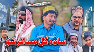 Sada Gul Musafar Sho  Funny Video 2024  Berozgar Vines [upl. by Eb402]