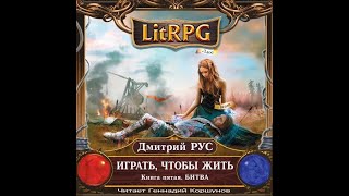 Играть Чтобы Жить  5 БИТВА [upl. by Crutcher867]