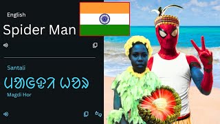 quotSpidermanquot in different Indian languages  Part 4 [upl. by Nnairda]