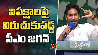 దెందులూరు సిద్ధం సభలో విపక్షాల పై విరుచుకుపడ్డ సీఎం జగన్  CM Jagan Denduluru Public Meeting  Ntv [upl. by Luapleahcim]