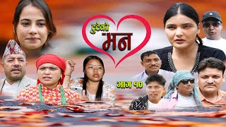 Tuteko Man episode10  टुटेको मन  Nepali Serial  Senti Serial  Tuteko Mon [upl. by Gainor]