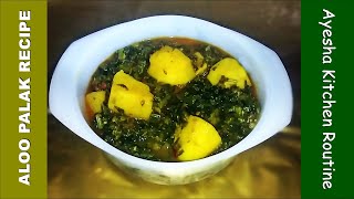 Aloo Palak Recipe  Patato And Spinach  Tasty Aloo Palak  AKR [upl. by Derrek]