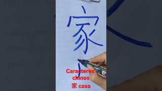 Caracteres chino para casa escritura y memorización [upl. by Kloman]