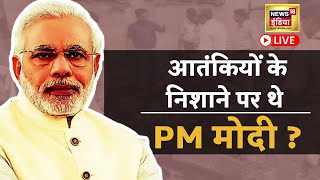 PM Modi  आतंकियों के निशाने पर थे मोदी  Ahmedabad Blast Case Verdict  2008 Ahmedabad Bomb Blasts [upl. by Arima]