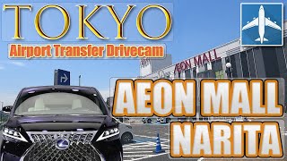 AEON SHOPPING MALL NARITA  The Best Way to get from Narita Airport  Door to Door in 7min [upl. by Bendick413]