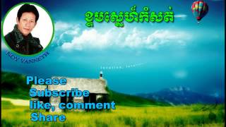 Noy VannethKhmer Old SongKtom Sne KomsotThe best Khmer Old Song [upl. by Yhtomiht]