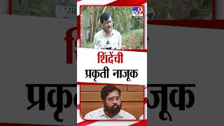 Sanjay raut On Eknath Shinde एकनाथ शिंदेंची प्रकृती नाजूकते शपथविधीला येणार का राऊत [upl. by Annawit332]