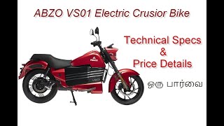 abzo VS01 electric bike tamil review  Cruiser Bike [upl. by Hilton830]