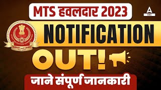 SSC MTS Notification 2023 Out  SSC MTS New Vacancy 2023  Full Details [upl. by Dhar]