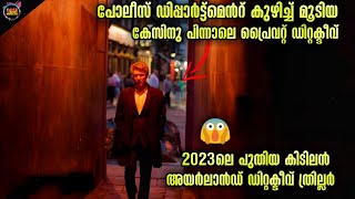 🔥 TWIST ഒരിക്കലും പിടികിട്ടാത്ത രഹസ്യങ്ങൾ തേടി ഡിഡക്ടീവ്TwistmalayaliMovie Explained Malayalam [upl. by Naras923]