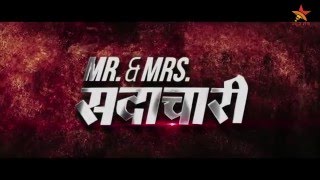 Mr amp Mrs Sadachari Official Trailer  upcoming marathi movie [upl. by Gnanmas]