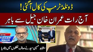 Mushahid Hussain Syed Reveals BIG NEWS  Live With Nasrullah Malik  Neo News  JH2W [upl. by Sotos]