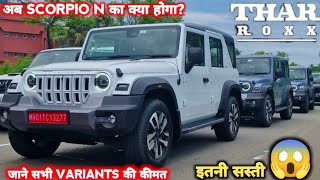 MAHINDRA THAR ROXX VARIANT WISE PRICE EXPLAINED  THAR ROXX PRICE ALL VARIANTS NarrusAutovlogs [upl. by Ondrej]