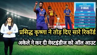 प्रसिद्ध कृष्णा ने रच दिया इतिहास  prasidh krishna bowling  prasidh krishna wickets [upl. by Vijnas]