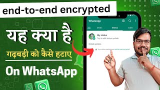 Your status updates are end to end encrypted kya hai  whatsapp problem solve  update kaise hataye [upl. by Carmine9]