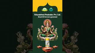 Khandelwal Pesticide Pvt Ltd [upl. by Aissenav137]