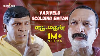 Vadivelu Scolding Emtan Comedy Scene  Emtan Magan  Bharath  Nassar  Sathya Jyothi Films [upl. by Lehcem]