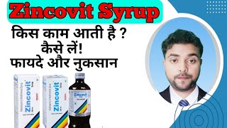 Zincovit Syrup Kis Kaam Aati Hai Zincovit  Uses Dosage Side Effects  Benefits and How to Take [upl. by Burkhardt]