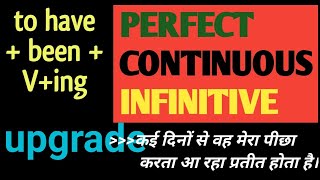 PERFECT CONTINUOUS INFINITIVE in English Grammar  Uses Advanced English Grammar [upl. by Rehpotisrhc]