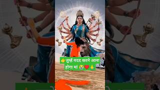 🚩Tumhe aana hoga maashorts♥️shortvideoshortsfeed navratristatus durgapuja [upl. by Rhys]