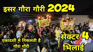 ईसर गौरा गौरी पंडुम 2024 भिलाई  Isar Gaura Gauri 2024 sector 4  Chhattisgarh  RAJENDRAKUMARVLOG [upl. by Ardnala]