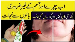 UNWANTED HAIR REMOVAL AT HOME  how to remove hair face hair removal for women at home [upl. by Nettie]