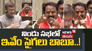 Venkataramana Reddy on Akbaruddin Owaisi  Telangana Assembly  News18 Telugu [upl. by Garlan]